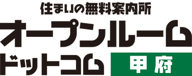 オープンルームドットコム 甲府